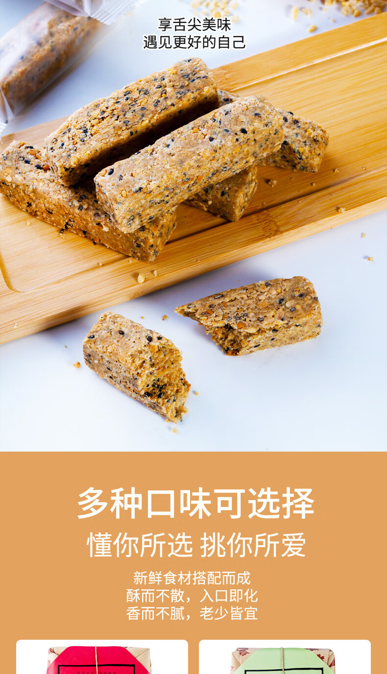 河北秦皇岛北戴河旅游特产山海关老味道原味芝麻花生糕花生酥350g