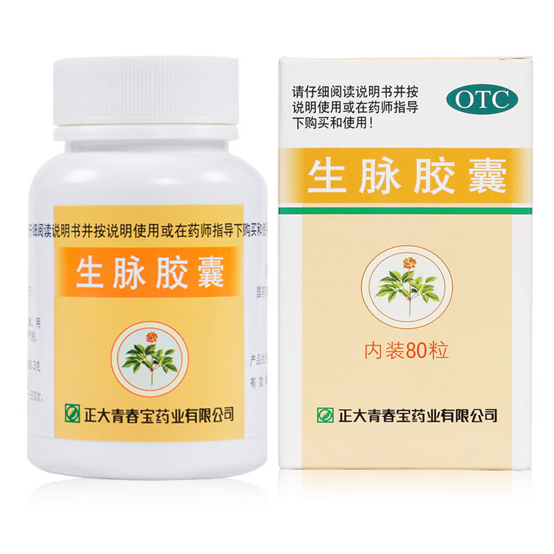 青春宝 生脉胶囊80粒 益气复脉 养阴生津 2盒