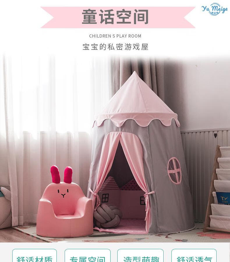 秘密基地小屋布置 儿童帐篷室内玩具游戏屋宝宝男孩秘密基地小屋