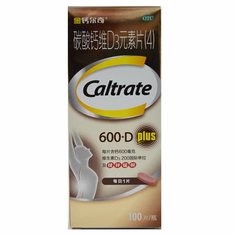 金钙尔奇 碳酸钙维d3元素片 100片*1瓶/盒 otc 防治骨质疏松症 三盒