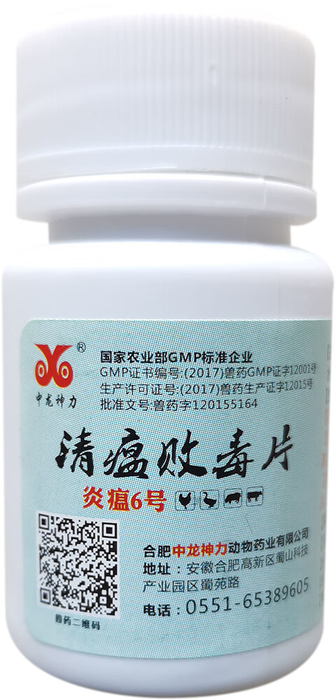 若竹兽药专营店商品编号:10020848658924商品名称:禽药清瘟败毒片禽用