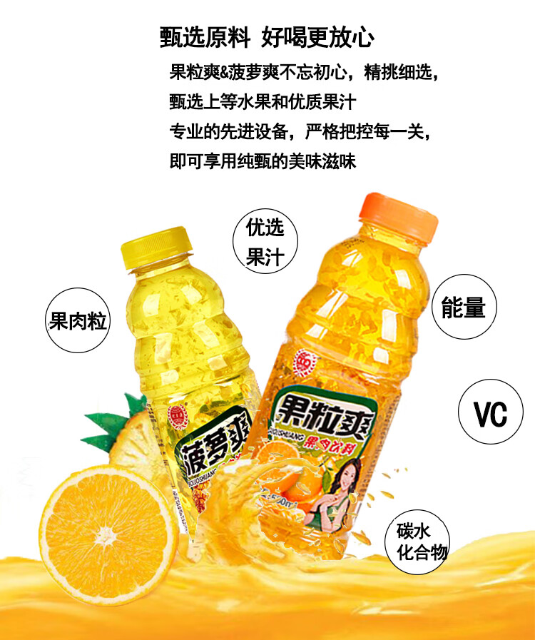 果粒爽饮料整箱550ml15菠萝汁菠萝啤果味饮品果肉多大瓶果粒橙汁混合