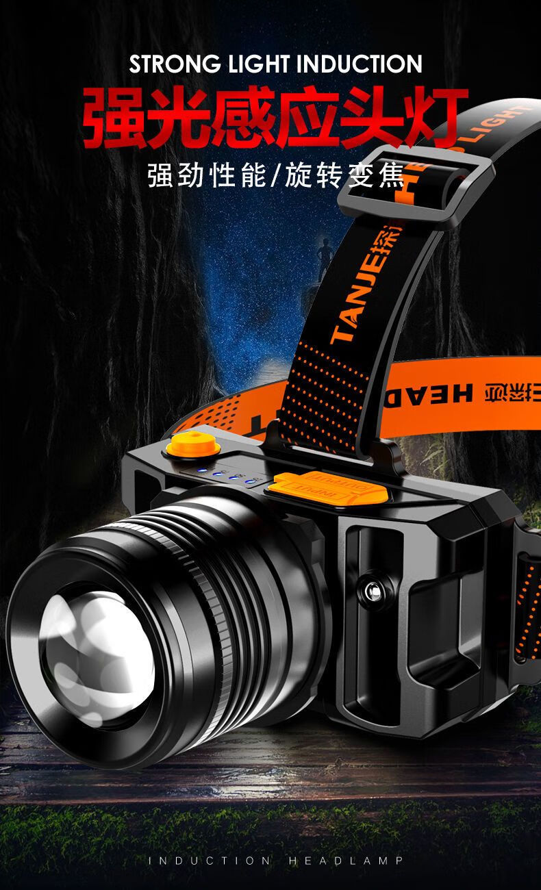 javc旗舰德国进口品质头戴式强光超亮超长续航头灯led远射可充电防水