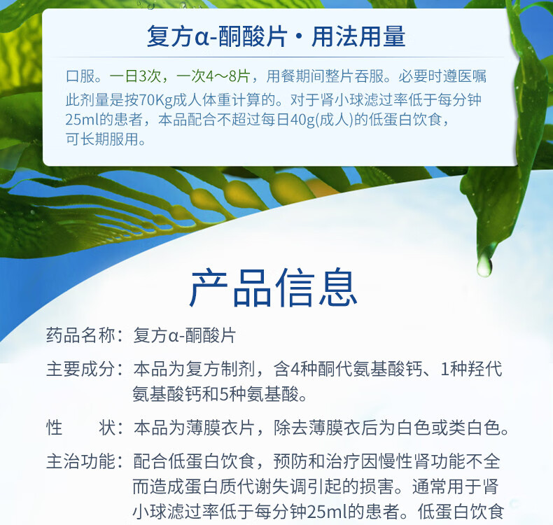 科罗迪复方α酮酸片063g100片