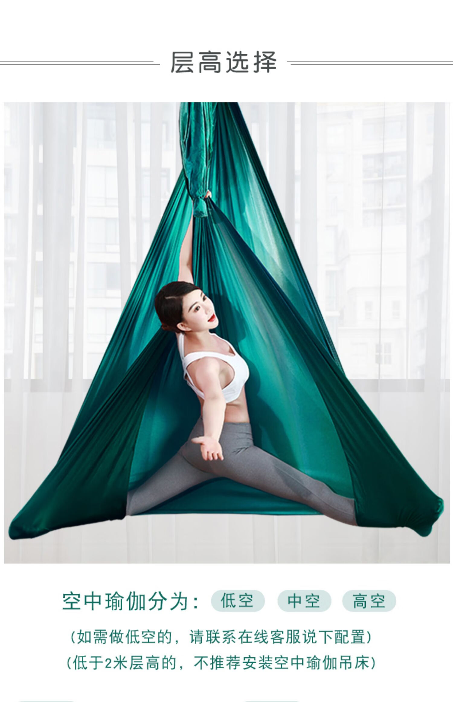 空中瑜伽吊床瑜伽馆专用高空透气瑜伽吊绳家用健身无拼接配件安装玫
