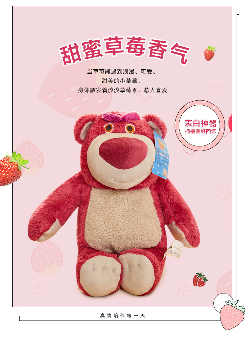 迪士尼品牌草莓熊玩具总动员公仔抱抱熊布娃娃樱花粉粉色毛绒玩偶草莓