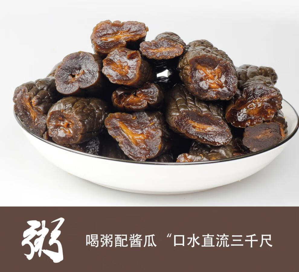 酱菜酱瓜酱黄瓜宫廷酱瓜甜脆酱乳瓜酱瓜腌菜咸菜配粥小菜下饭菜试吃装