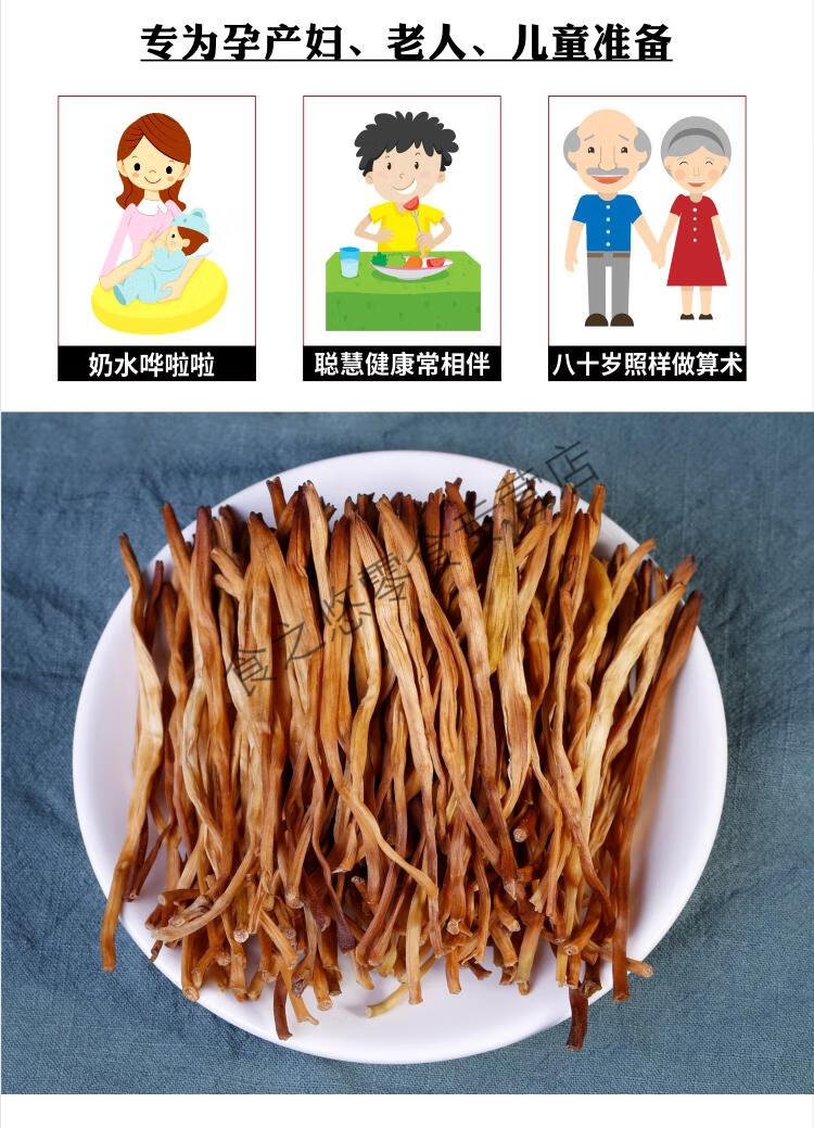 干黄花菜的做法大全图片