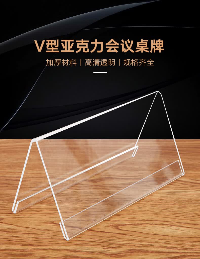卡黛姿三角会议牌桌牌展示牌台卡桌面领导会议室席卡双面嘉宾席位透明