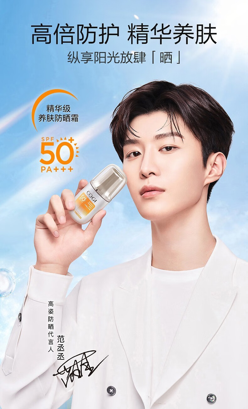 spf50 pa   焕白防晒双认证面部学生隔离紫外线防晒乳女男防嗮霜韩婵