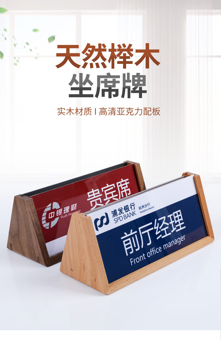 勤得利三角台牌会议桌牌木质双面岗位牌座位牌台卡签约牌席位桌签实木