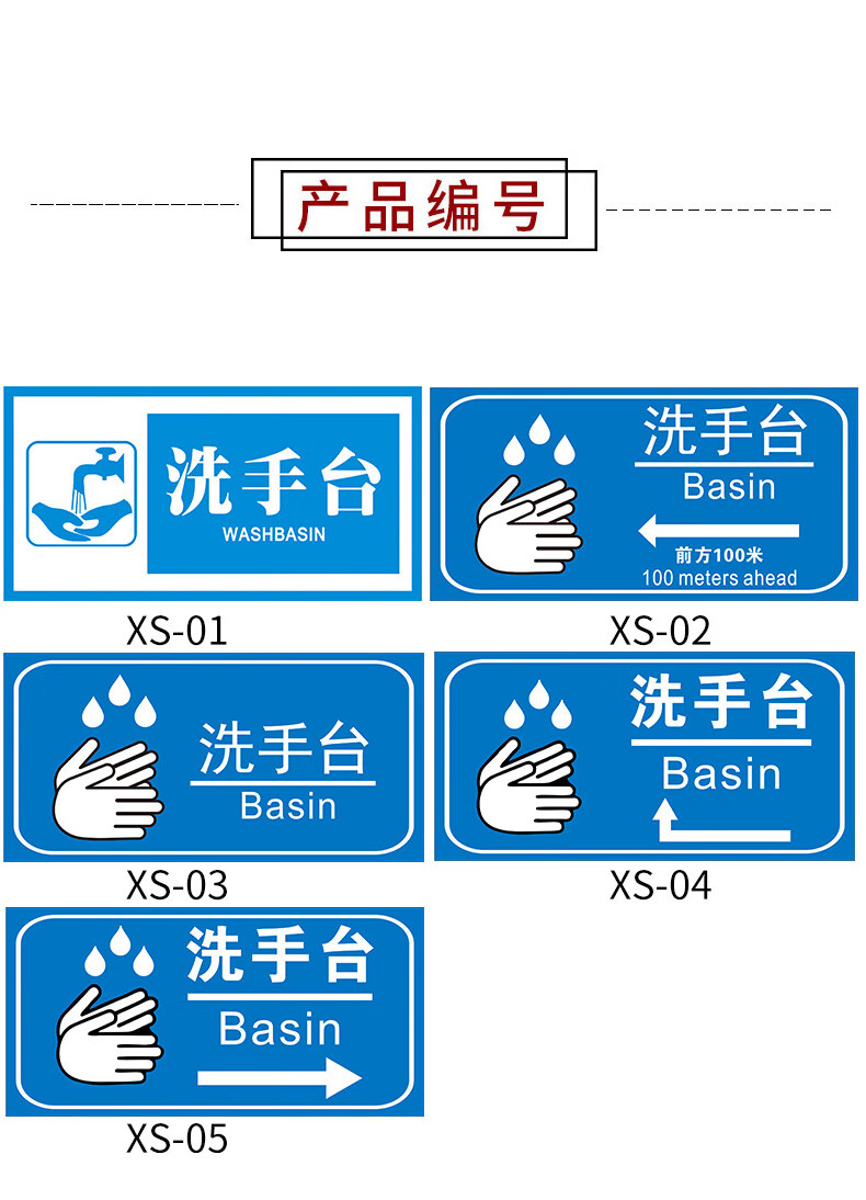 洗手台向前100米指示牌标识牌办公场所指示牌洗手间卫生间洗手台指向