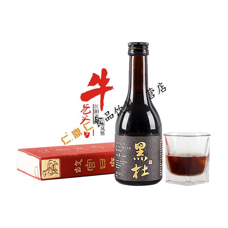江苏特产江阴黑杜酒285ml小瓶1箱8瓶c糯米酿制