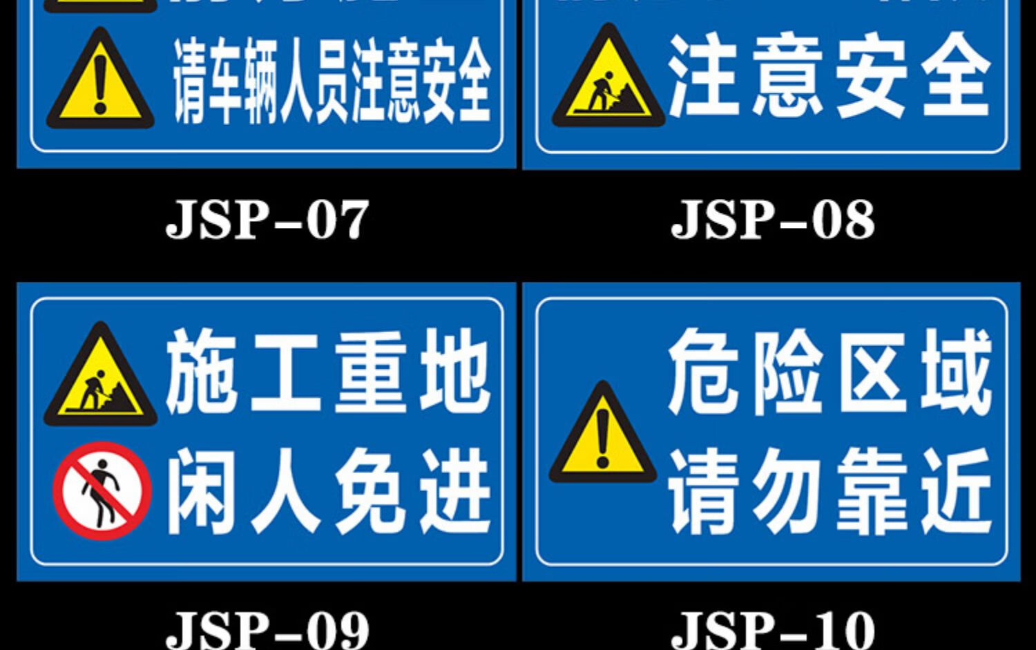 前方施工減速慢行提示牌道路施工車輛慢行注意安全禁止通行警示牌滑坡