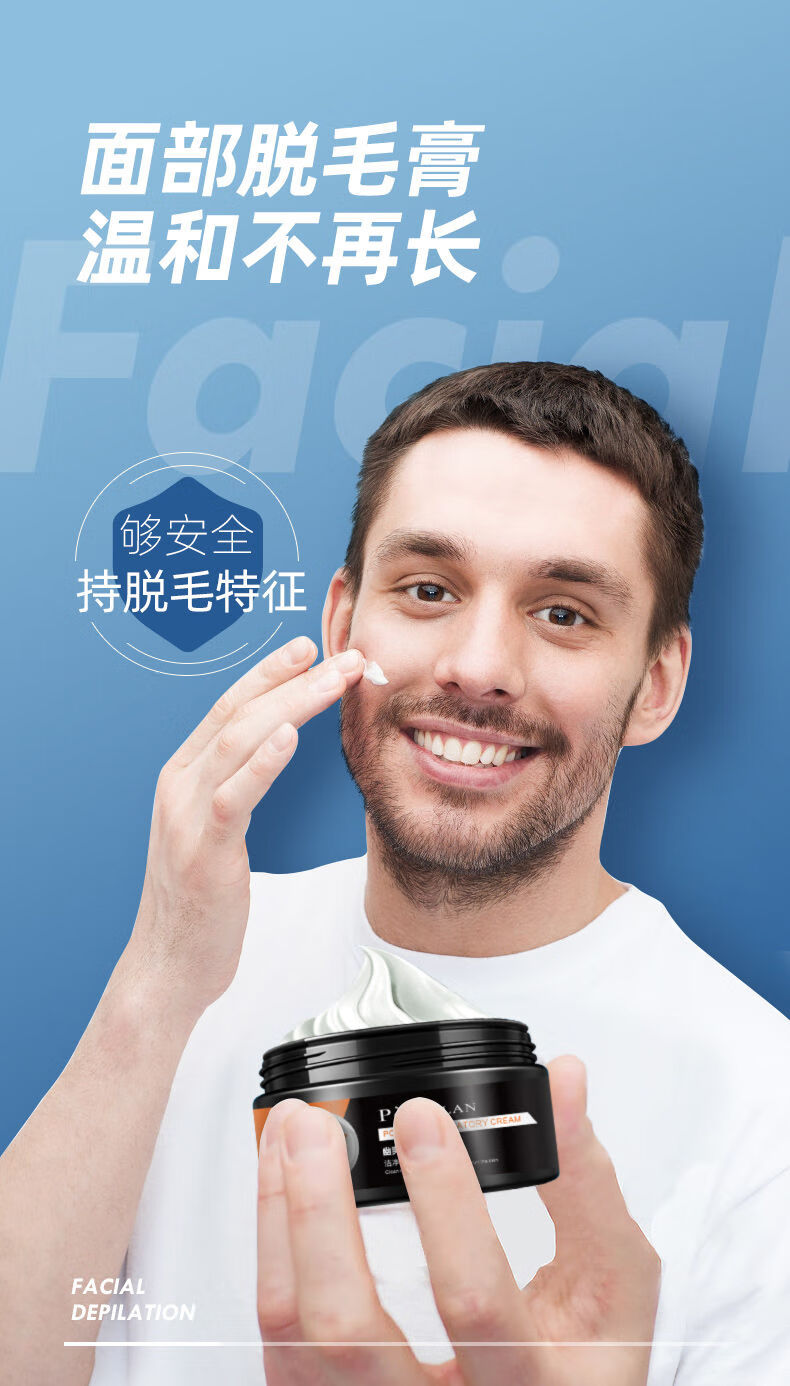 更多参数>>适用部位:全身类别:脱毛膏适用人群:男士商品毛重:1.