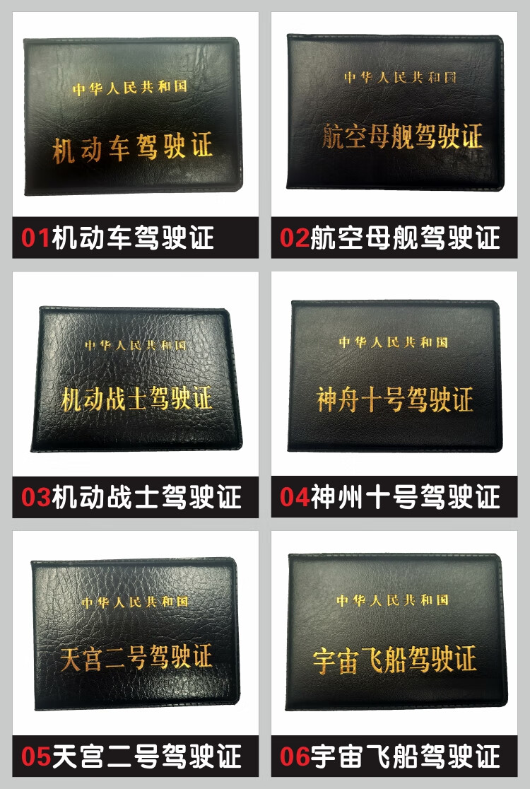 机动战士驾驶证高达个性机动车创意网红驾驶证皮套驾驶证套抖音款 qe