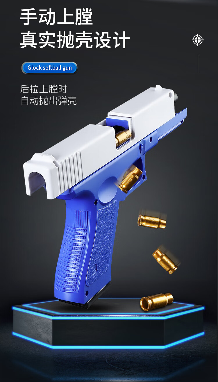 2022新款格洛克抛壳儿童玩具枪软弹枪枪男孩模型枪吃鸡全套装备小电动