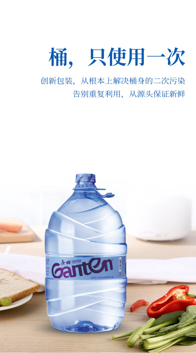 15l饮用水一次性桶装水矿泉水农f12l1桶