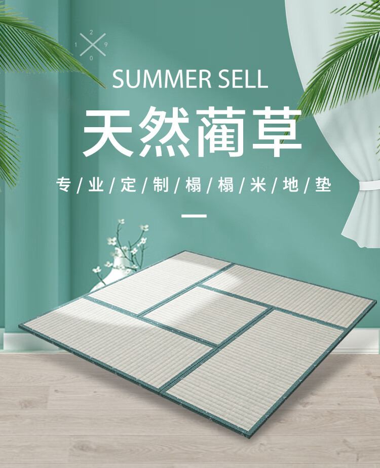 能见度 榻榻米床垫子定做椰棕塌塌米定制炕蔺草席地炕垫订制任意特殊尺寸 1.5cm厚纯黄麻芯/每平方