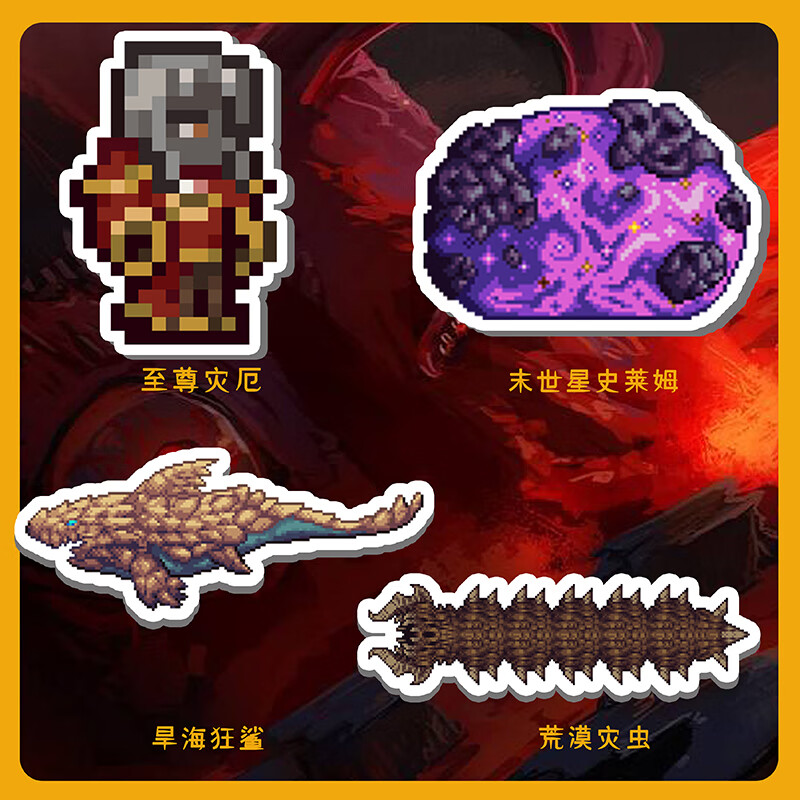 泰拉瑞亚挂件泰拉瑞亚terraria灾厄boss系列钥匙扣周边挂件背包挂饰