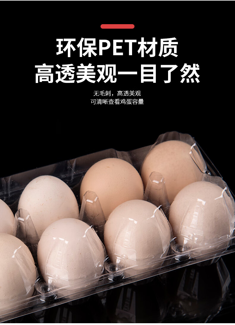 鸡蛋包装盒一次性土鸡蛋包装盒一次性塑料蛋托中号加厚抗压15枚透明