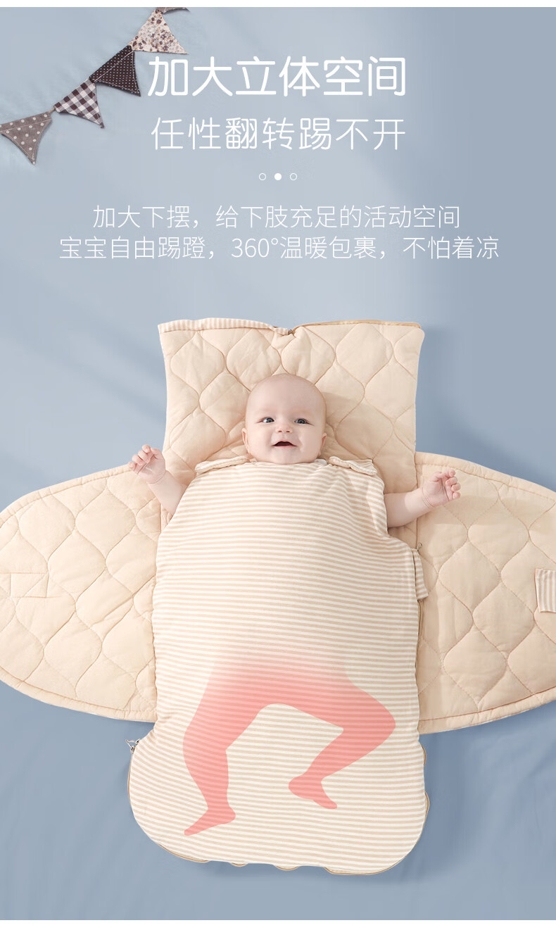 全棉时代婴儿睡袋包被儿童春秋冬加厚防踢被宝宝包裹新生儿抱被襁褓防
