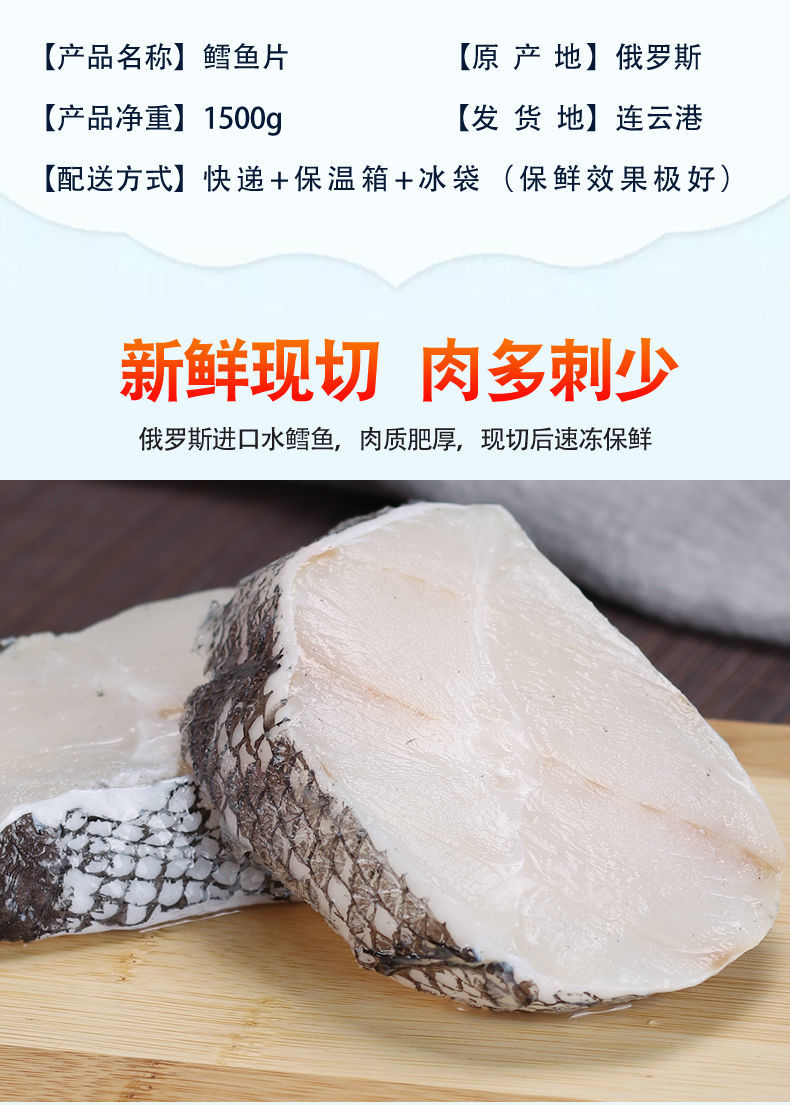 鳕鱼片深海鳕鱼块鳕鱼段水鳕鱼宝宝冷冻雪鱼斓维品二斤有冰衣