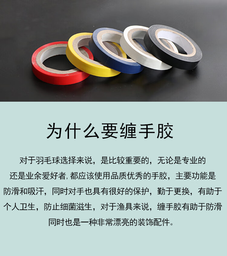圣迪兰羽毛球拍手胶封口胶带网球拍吸汗带封胶条手柄皮手胶固定胶布