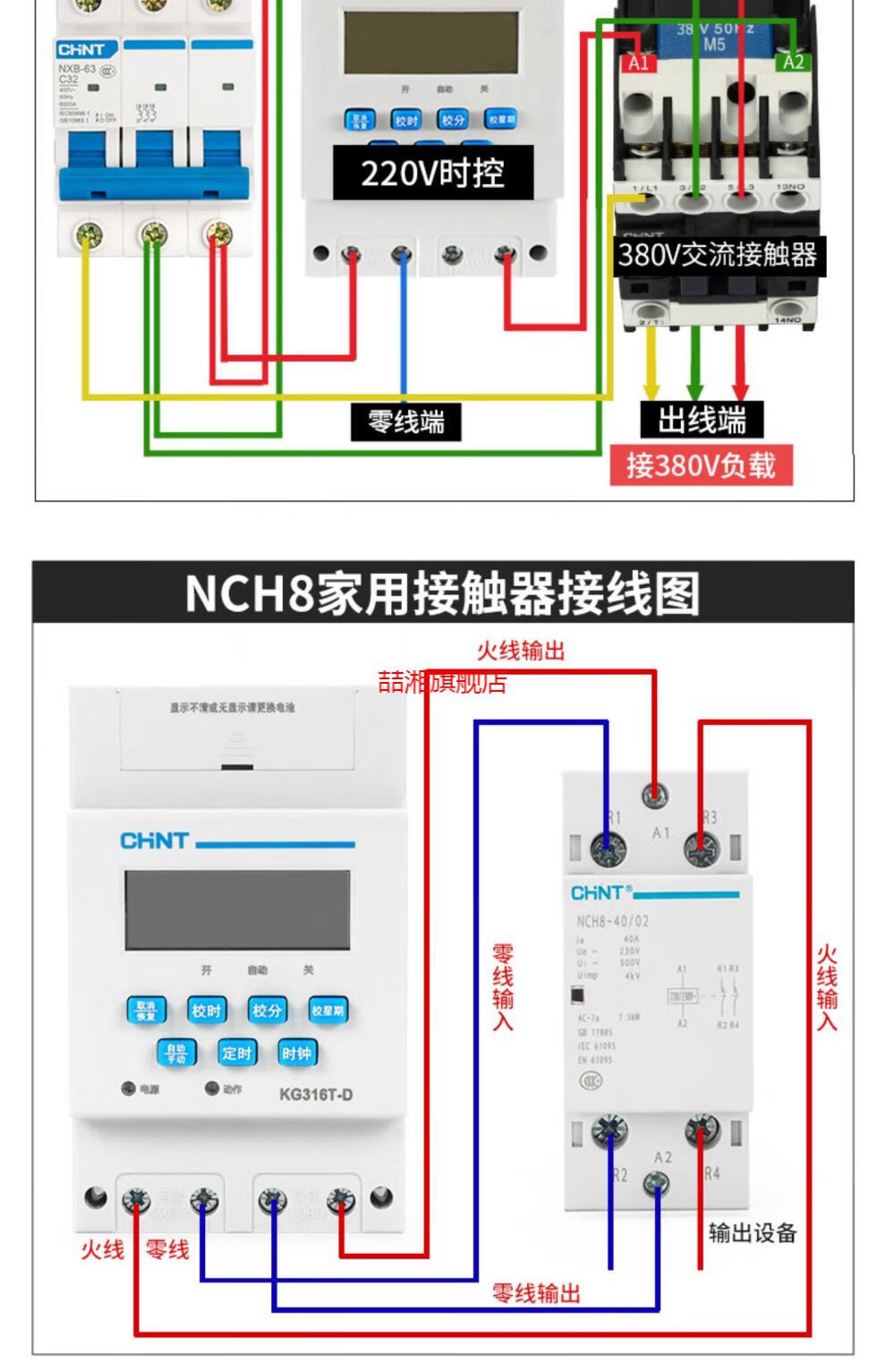 kg10d时控开关接线图图片