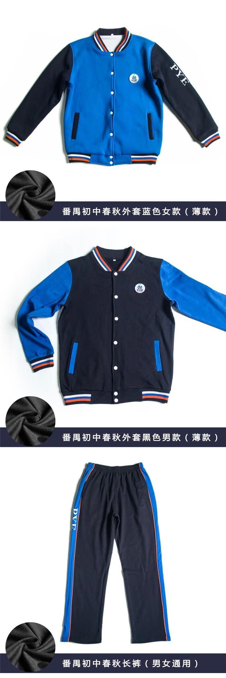 智妤广州市番禺区高中校服初中春秋薄款外套长裤纯棉运动套装夏季