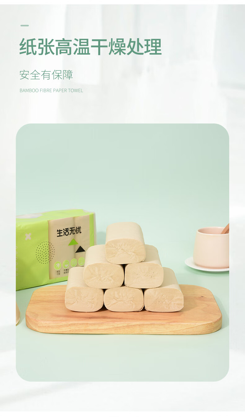 lattliv卷纸生活无忧本色竹纤维无芯压扁卷16卷700g无心卷纸学生厕纸