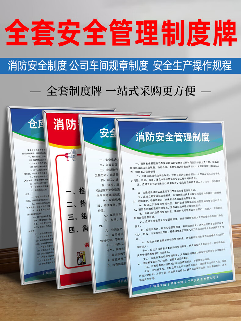 溪沫消防安全生產管理規章制度牌上牆定做工廠車間倉庫公司企業員工