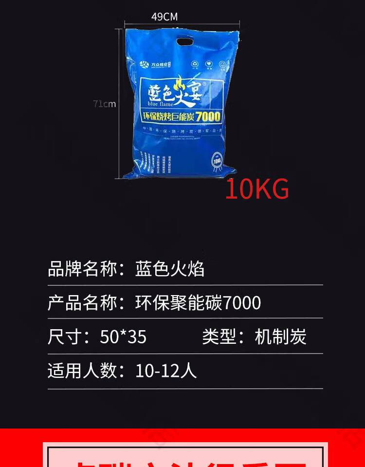 品列(pinlie) 烧烤碳球 蓝色火宴焰无烟蓝碳炭球家用取暖室内烤火烧烤