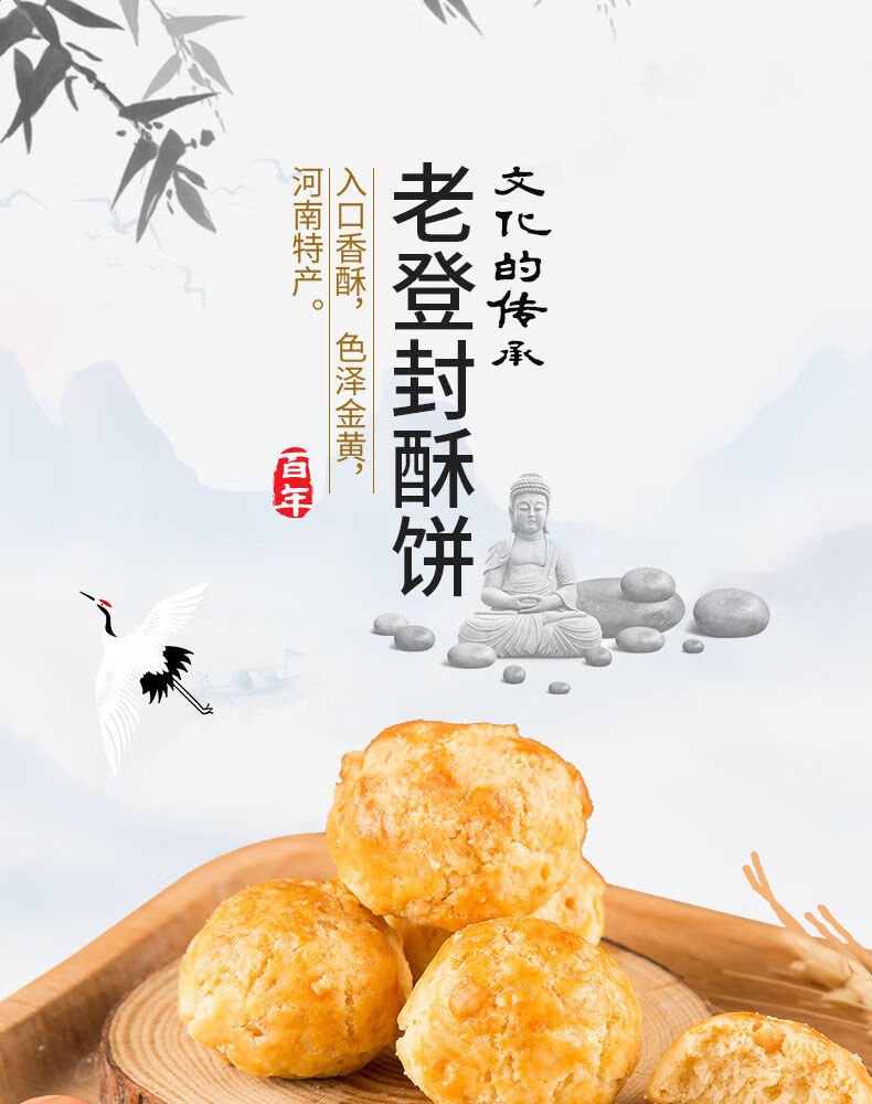 河南登封特产少林功夫酥饼素饼文化糕点心传统糕点心办公休闲零食芝麻
