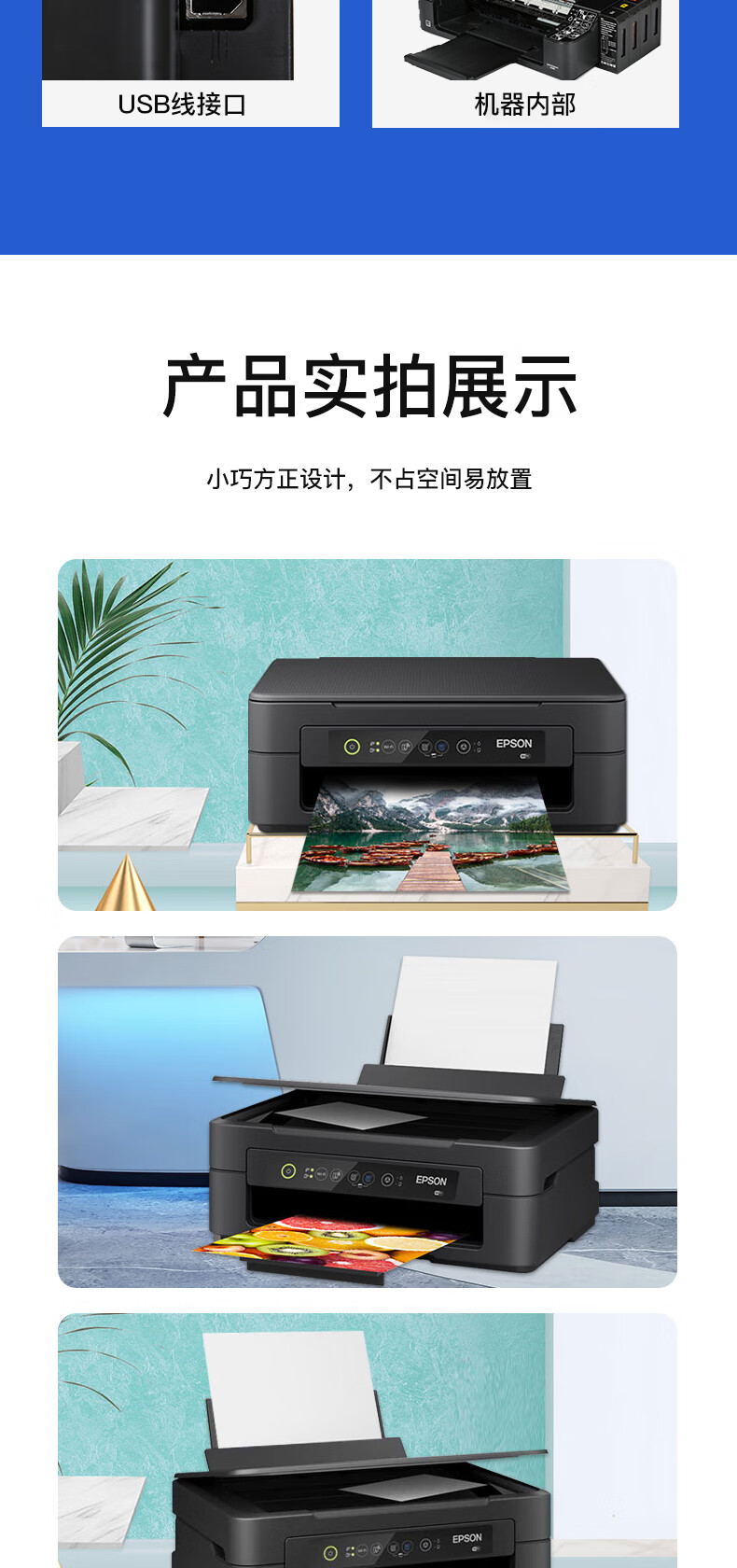 爱普生(epson)爱普生2100彩色打印机家用小型a4手机照片复印扫描一体