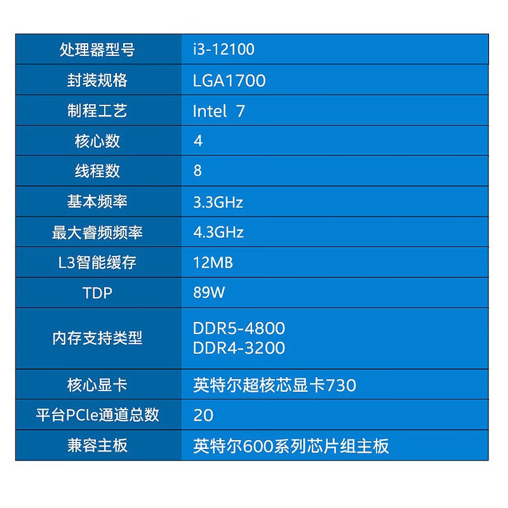 英特尔intel十二代处理器12100f12100盒装搭配华硕h610b