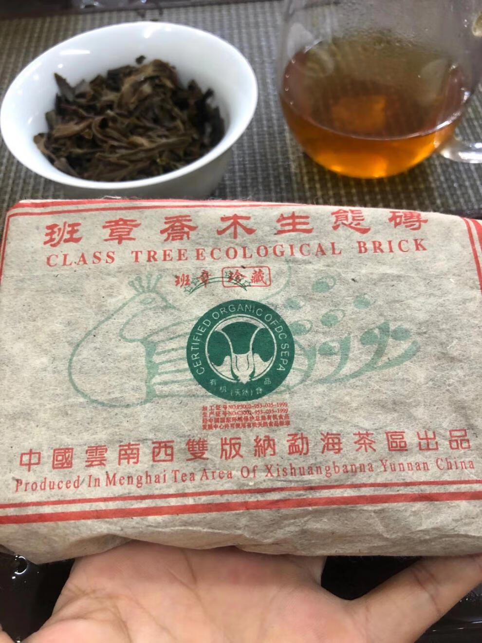 味小府(wei xiao fu) 2003年云南特级普洱老班章茶砖乔木生态茶孔雀