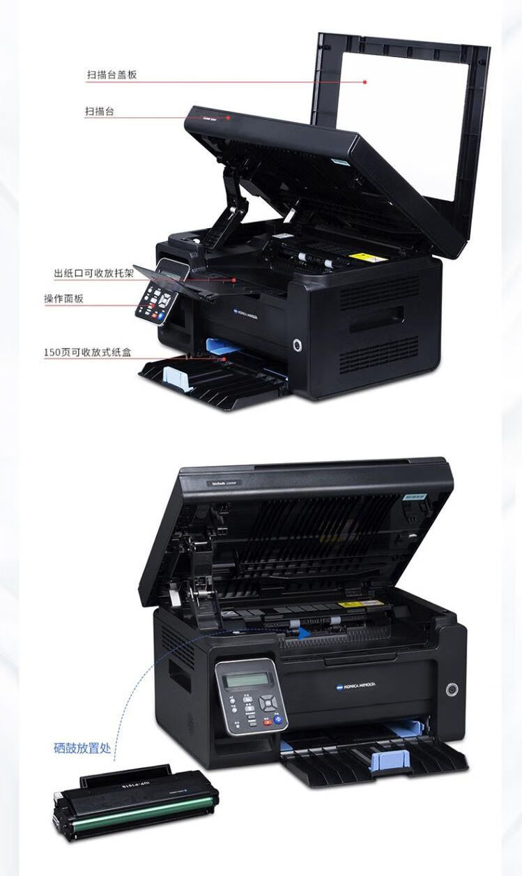 柯尼卡美能達(konica minolta)2280mf黑白激光打印機複印掃描一體機