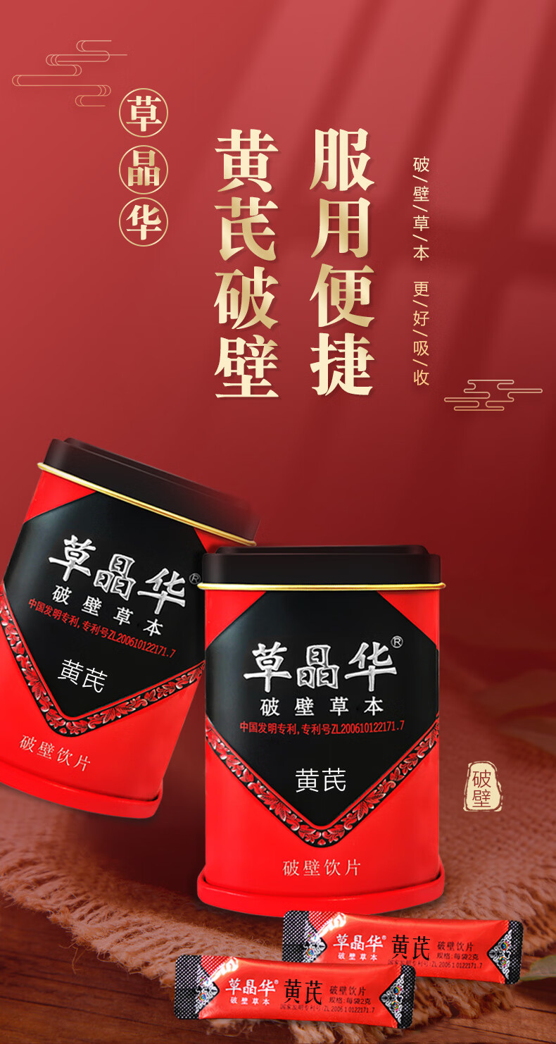 黄芪当归党参茯苓鱼腥草三七丹参西洋参玫瑰花冲泡茶 党参一罐【图片