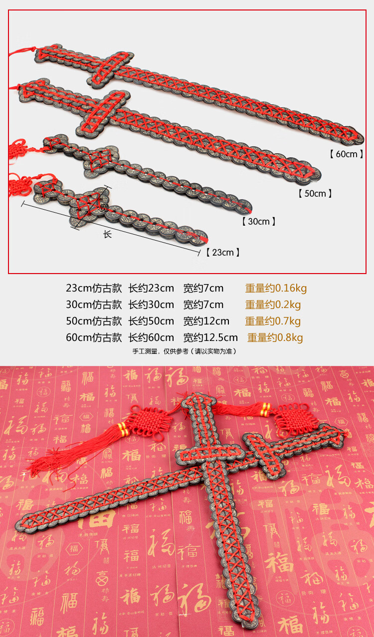 赤槿高档轻奢铜钱剑真品剑骨纯铜林正英同款金钱剑宅镇摆件五帝钱挂件