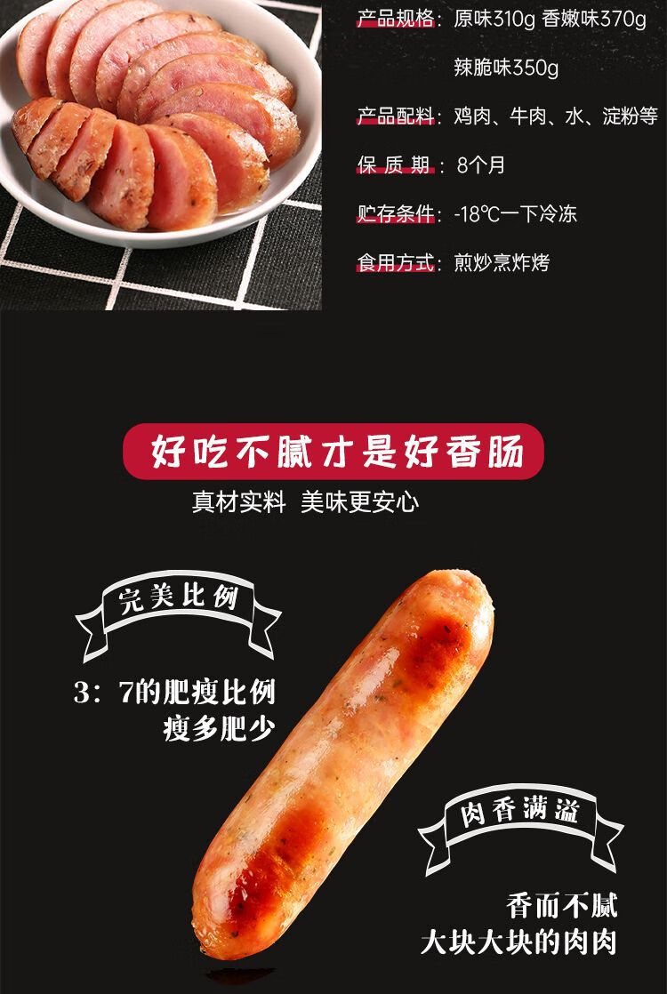 新疆乐乐妈麦格来烤肠烧烤肠便面热狗 麦格来清真肠-辣脆味270g*2袋