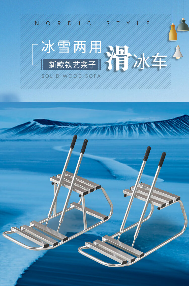 冰车滑冰车儿童户外雪上冬季老式溜冰双人玩具车冰爬犁滑雪板成人款不