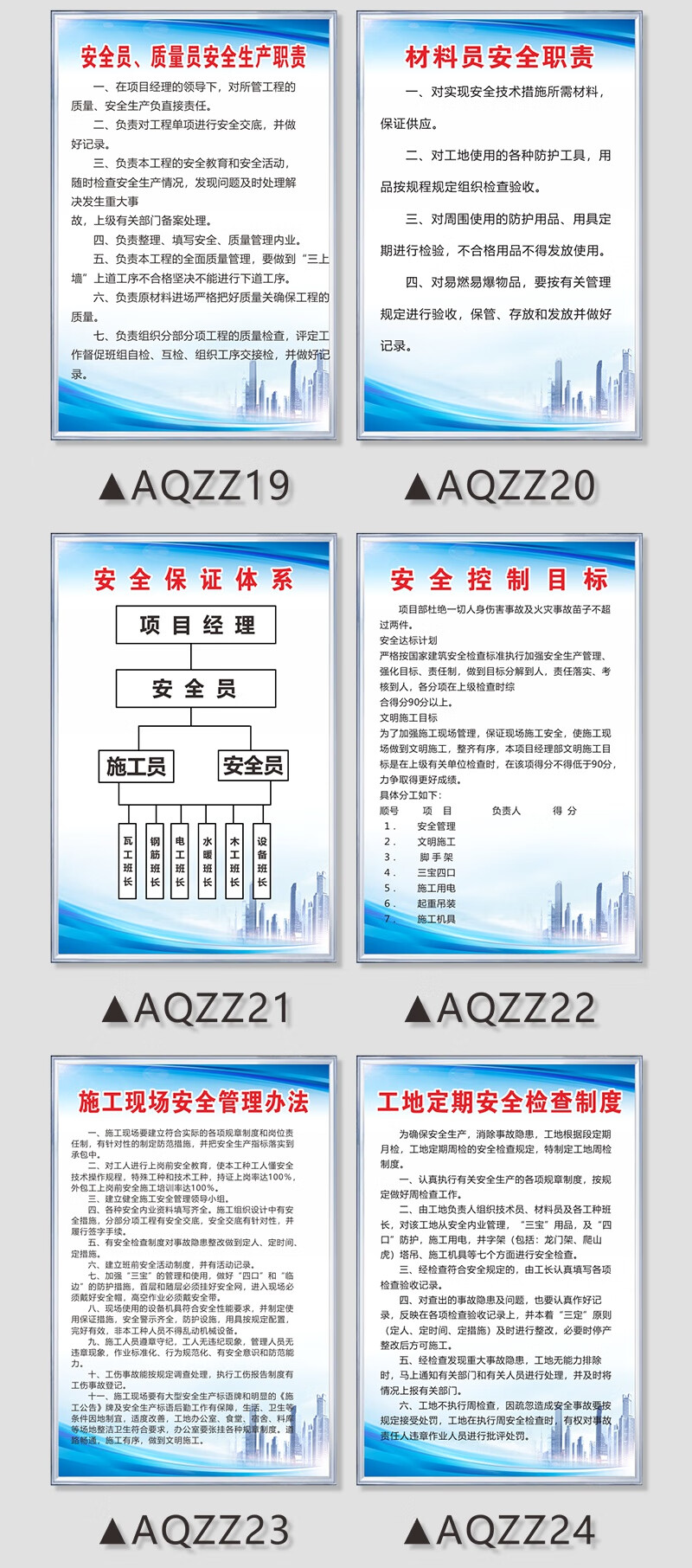 建筑工程安全制度牌全套工地管理规章标牌上墙项目施工现场牌定制aqzz