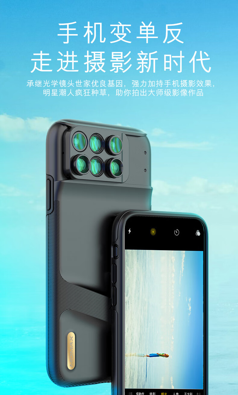 同福茂手机镜头iphonexsmax广角微距苹果x双摄像头高清神器xr拍照壳