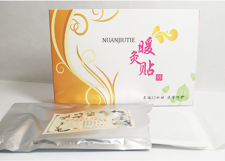 草本自发热艾叶贴肚脐温灸艾灸贴女宫寒痛经贴艾草暖宝宝腰腹热敷