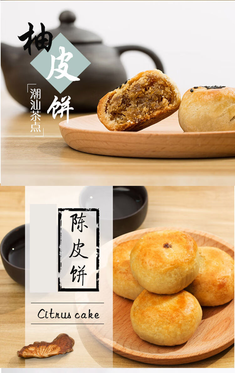 辉香老香黄饼 广东潮汕特产老广味道辉香柚皮饼陈皮饼老香黄饼手工