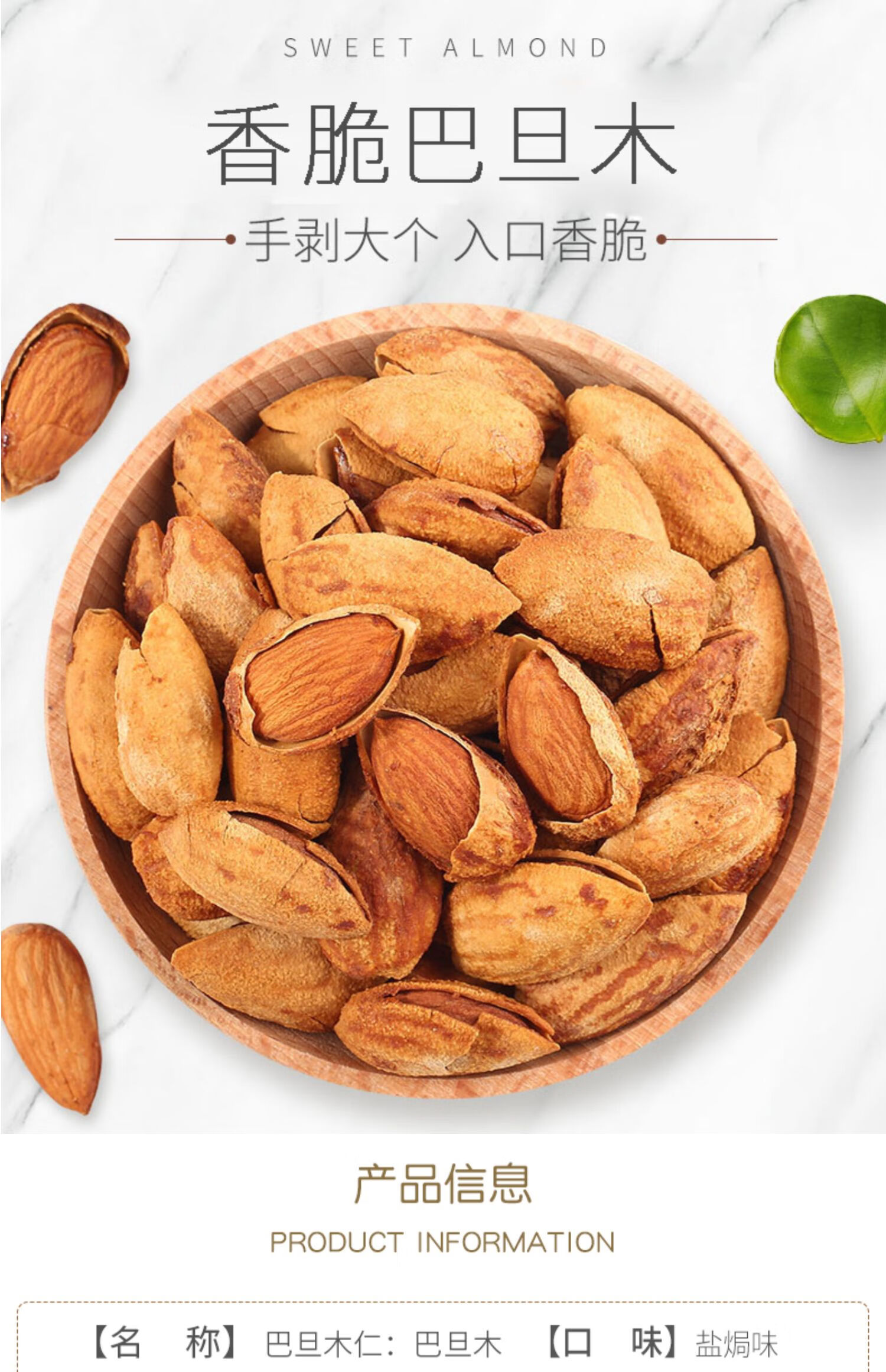 5折新货手剥巴旦木仁500g大杏仁坚果仁干果扁桃仁零食巴坦木5斤买11丨