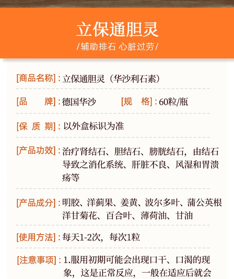 更多参数>>使用方法:口服适用类型:胆结石药品类型:中成药剂型:胶囊剂