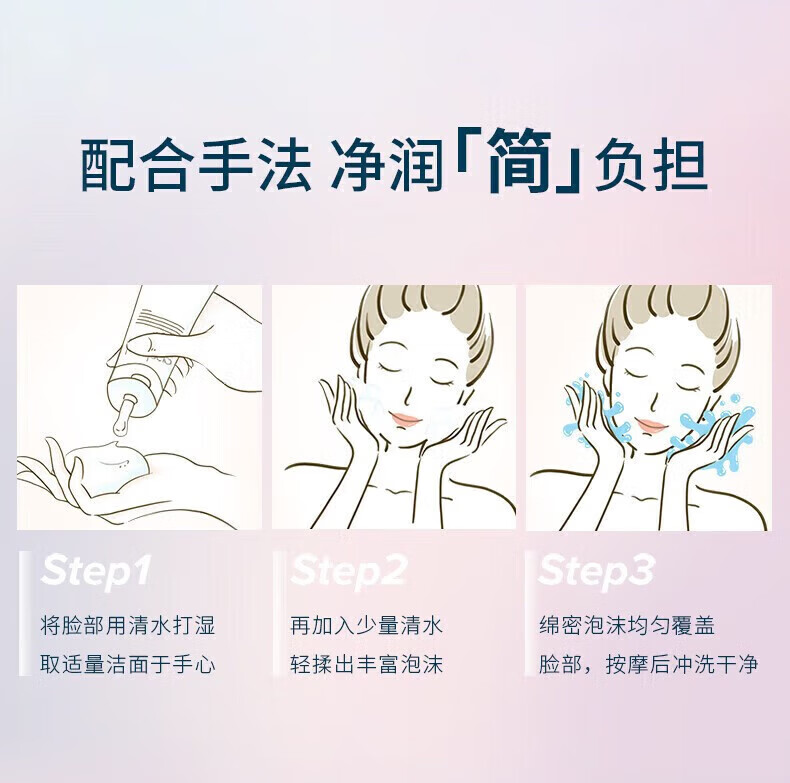 芙丽芳.丝（Freeplu.s洗面奶女深层清洁泡沫氨基酸温和洁面男女