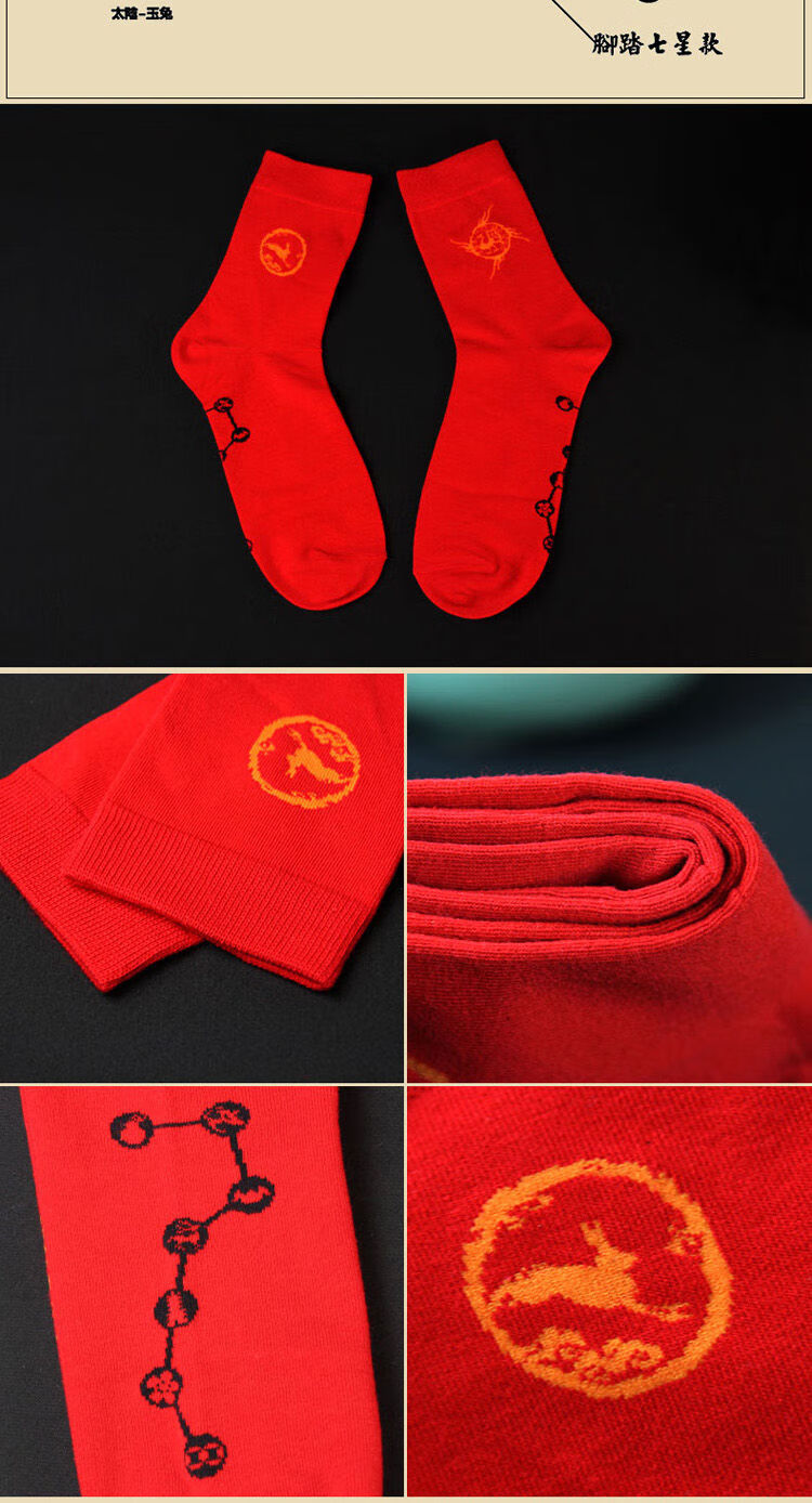 新年本命年踩小人男女款袜子2021牛年袜子七星旺运福袜 女款三红两紫